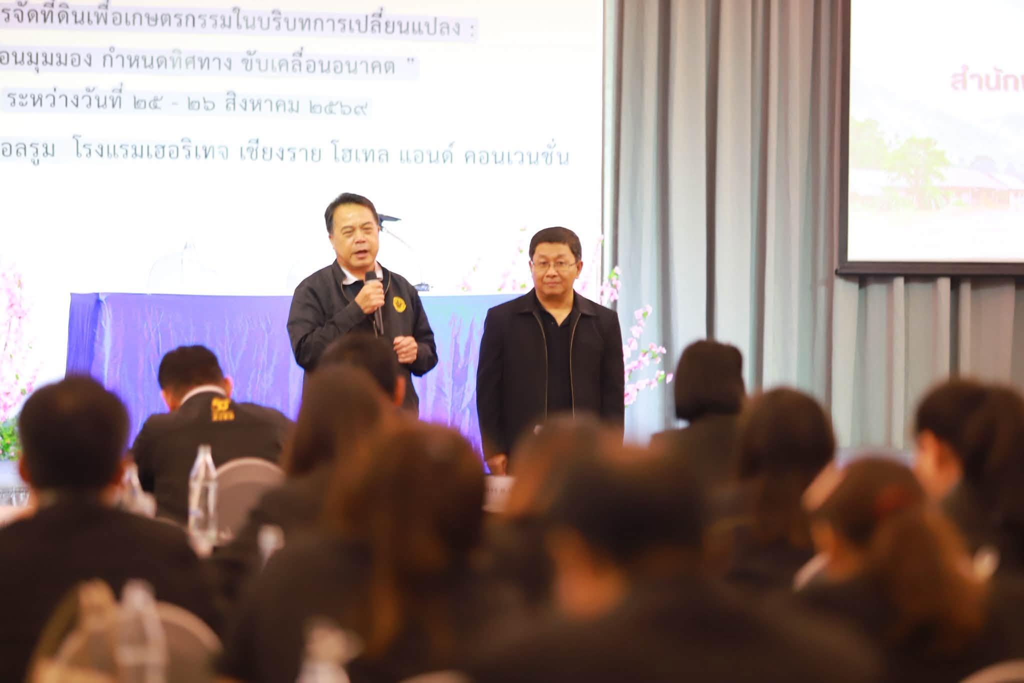 title - รองเลขาธิการ ส.ป.ก. ปิดสัมมนาฯ @เชียงราย ปลุกพลังภูมิภาค เติมองค์ความรู้ มุ่งยกระดับรายได้เกษตรกรยั่งยืน